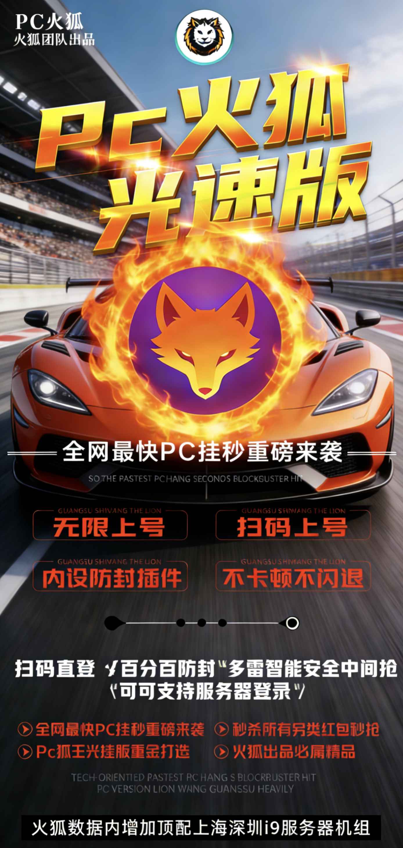 电脑双号扫尾软件火狐官网,正版激活码天卡周卡月卡火狐授权