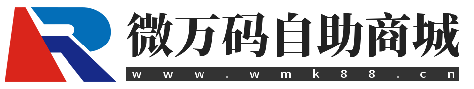 微万码激活码商城-苹果微信多开转发-24小时自动发货