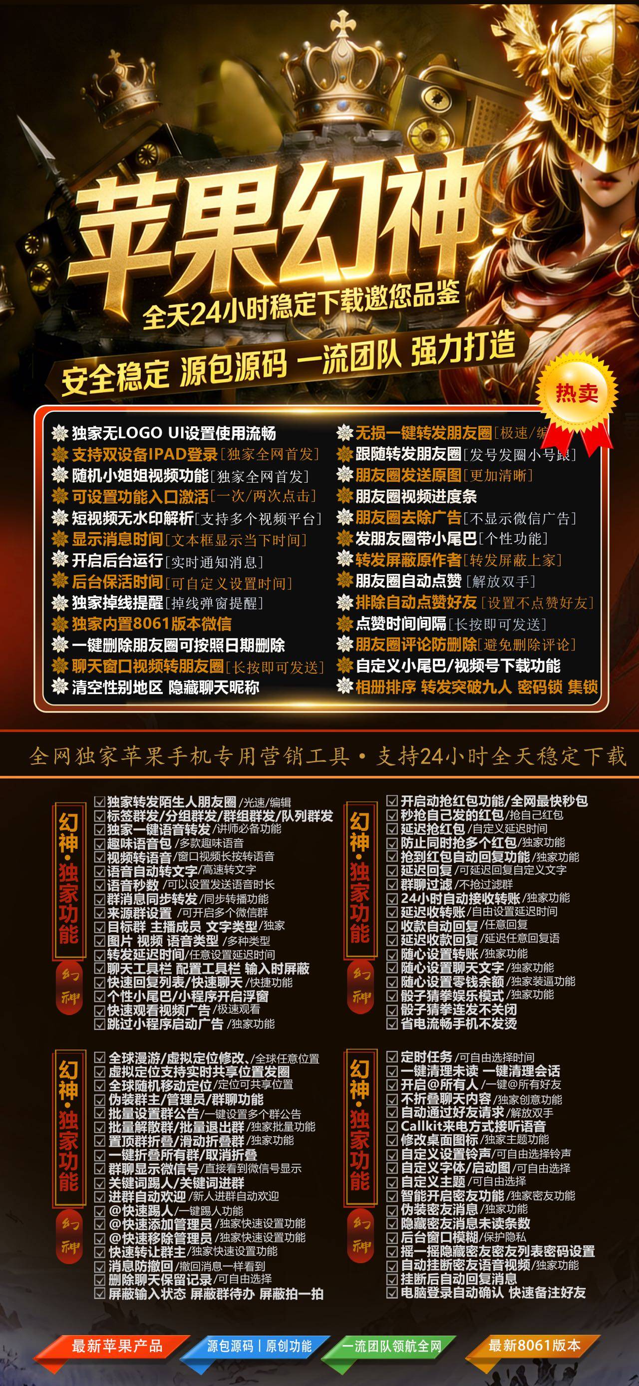 幻神苹果微信多开软件激活码正版官网授权