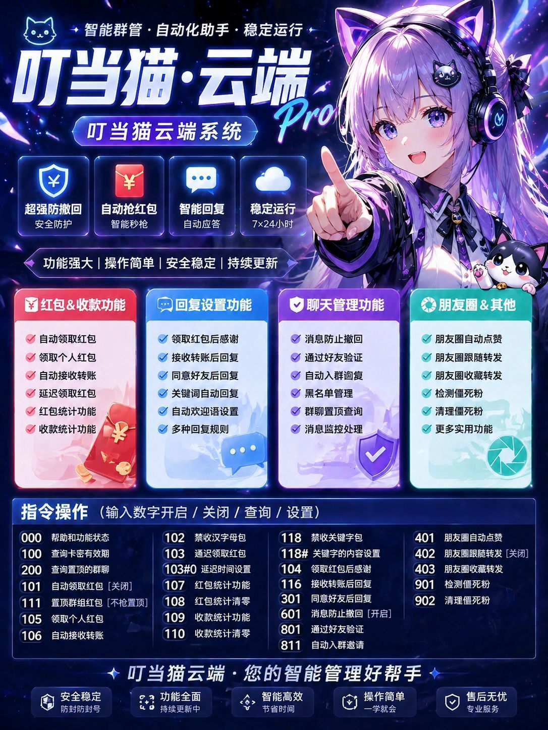 云端秒抢叮当猫抢红包软件-授权码激活码正版授权